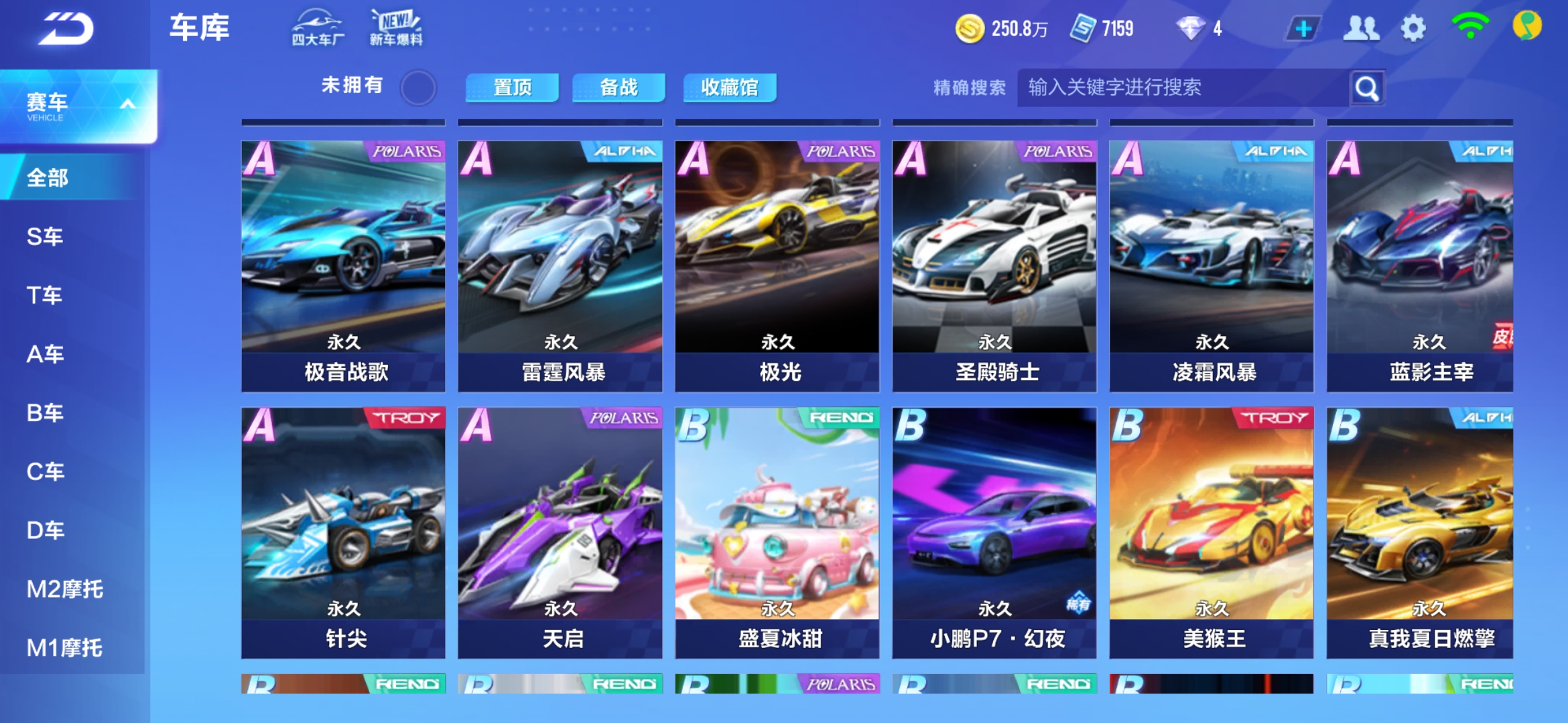 个团队的努
